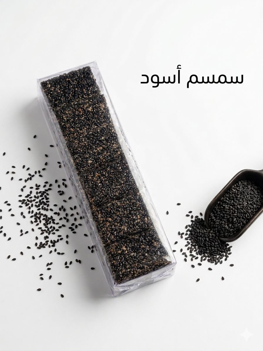 Black Sesame With Allulose